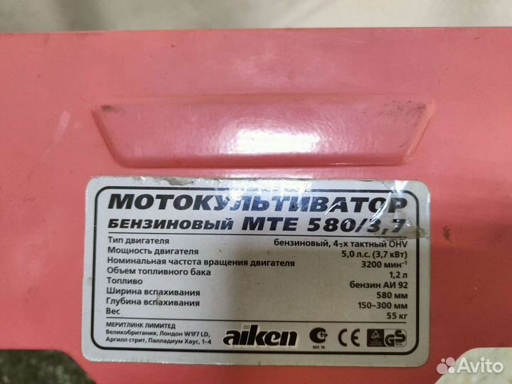 Мотокультиватор