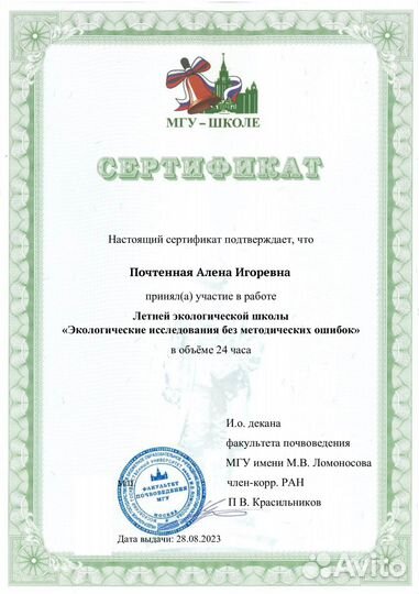 Репетитор по химии и биологии