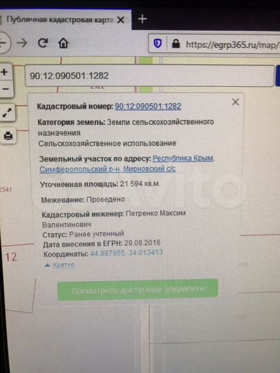 Участок 2 га (СНТ, ДНП)