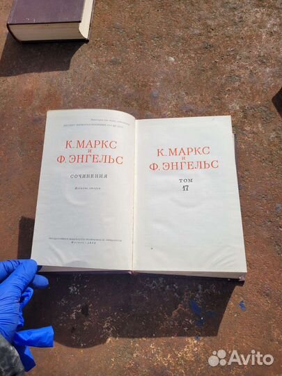 К. Маркс и Ф. Энгельс. Сочинения. Том 17
