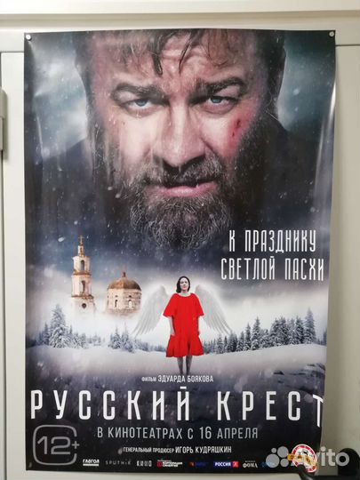 Киноплакаты. Постеры. флаеры