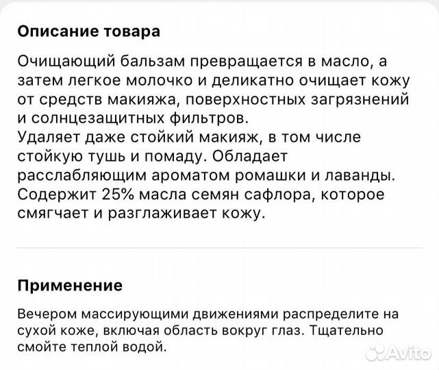 Estee lauder очищающий бальзам для лица