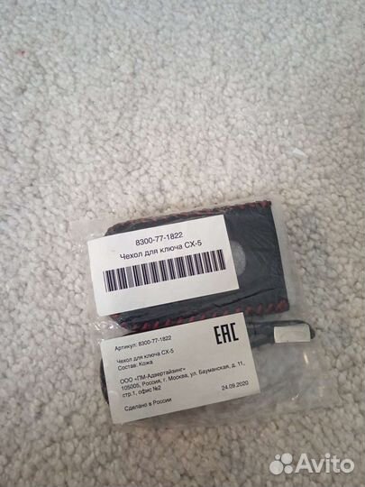 Чехол для ключа Mazda