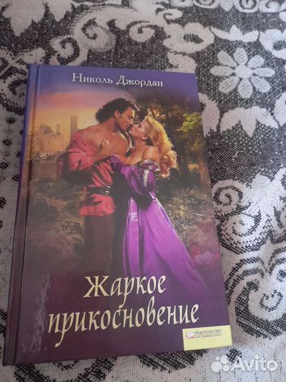 Книги любовные романы