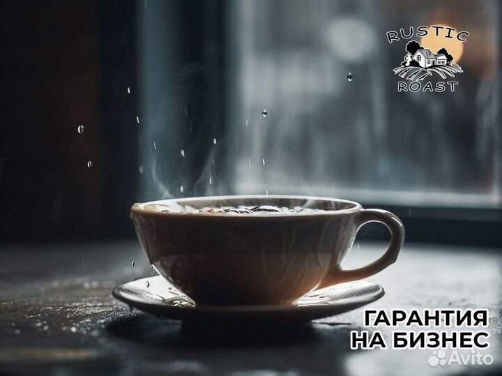 RusticRoast: кофейная столица вашего города