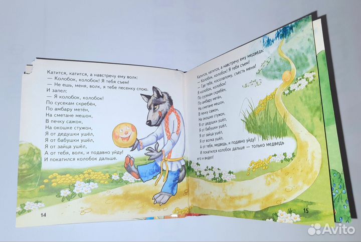 Книжка-малышка Русские сказки