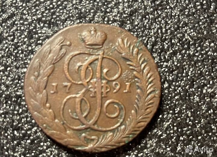 5 коп с 1791-1796 ам