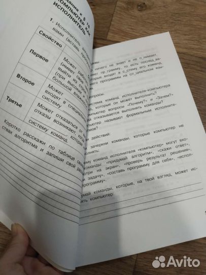 Информатика