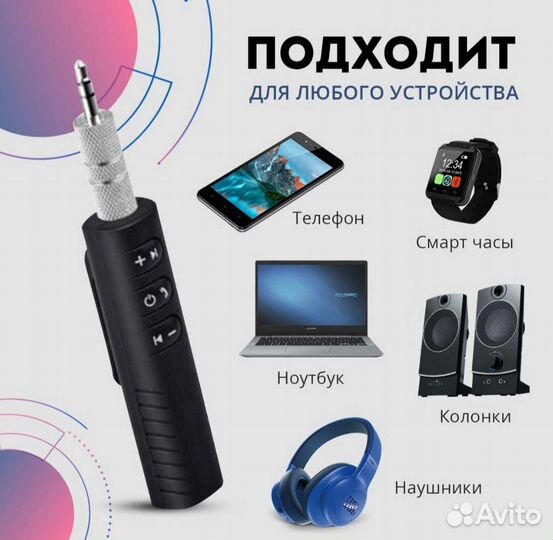 Bluetooth адаптер