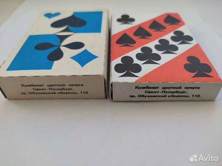 Карты игральные. Атласные. СССР