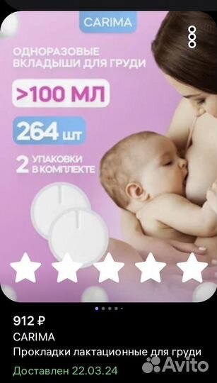 Продам вкладыши для груди