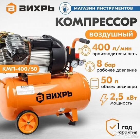 Поршневой компрессор вихрь кмп 400/50