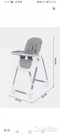 Стул для кормления