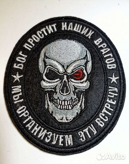 Шеврон Бог Простит Наших Врагов