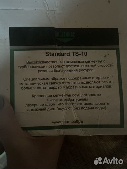 Диск алмазный D.BOR Standa