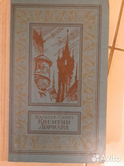 Книги Дюма Рэнд Сервантес Скотт Хайям Шекспир