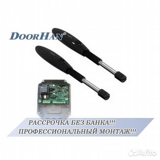 Автоматика для секционных ворот