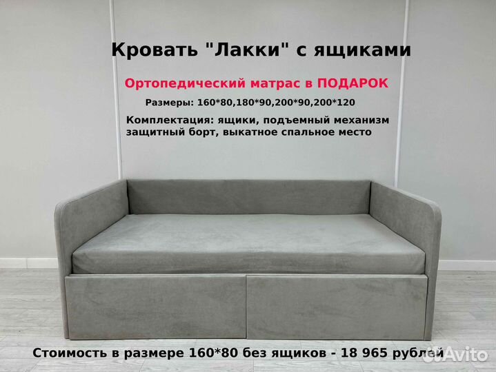 Детская кровать