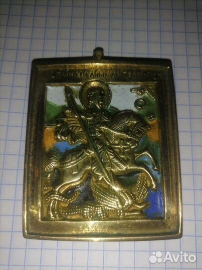 Старинная латунная икона Георгий Победоносец