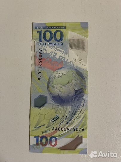 Купюра 100р сочи 2018