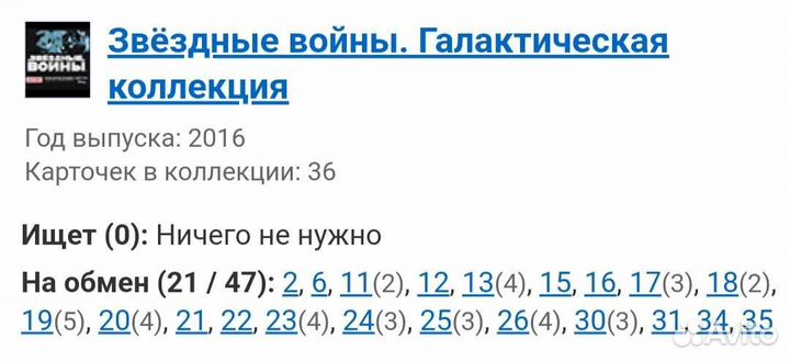 Косможетоны Звездные войны Изгой-один