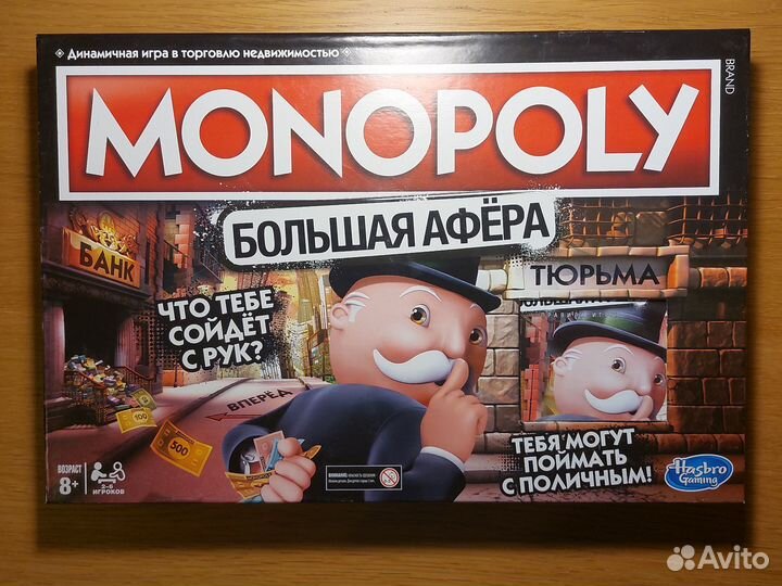 Настольная игра Монополия большая афера