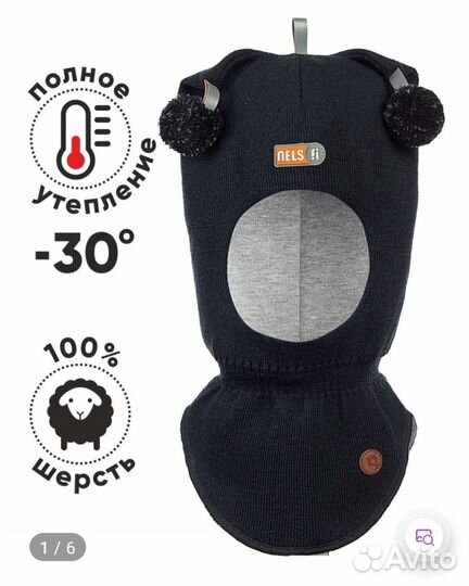 Шапка шлем Nels 52