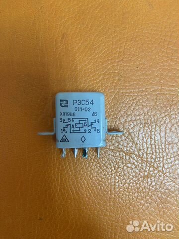 Электромагнитное реле