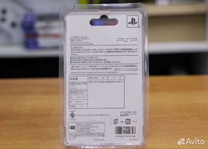 Аккумулятор PSP 2000/3000 (Stamina)