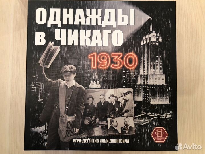 Настольные игры