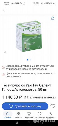 Тест полоски one touch select plus