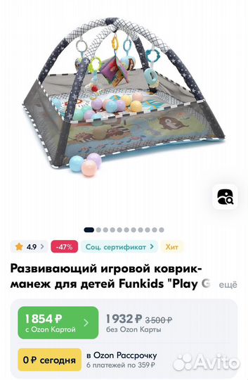 Развивающий коврик