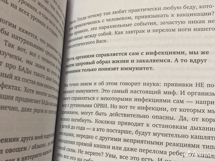 Ты точно хорошая мама-книга