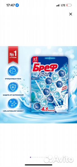 Бытовая химия