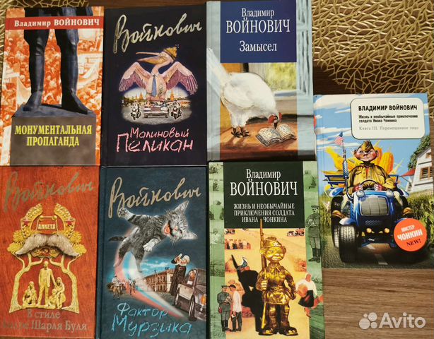 Владимир войнович