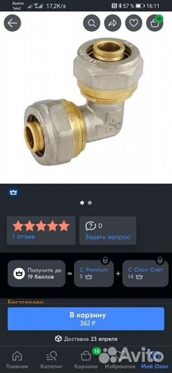 Фитинг металлопластик