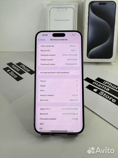 iPhone 15 Pro Max, 512 ГБ