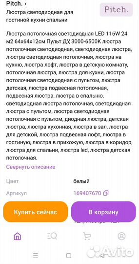 Люстра светодиодная. Новая