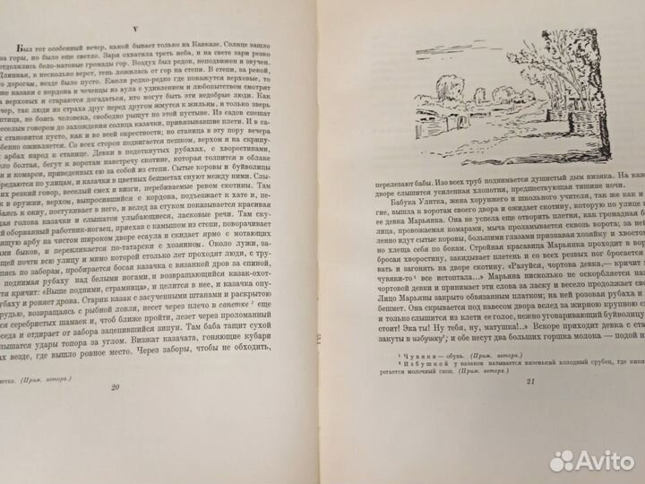 Л.Толстой Казаки кавказская повесть 1953