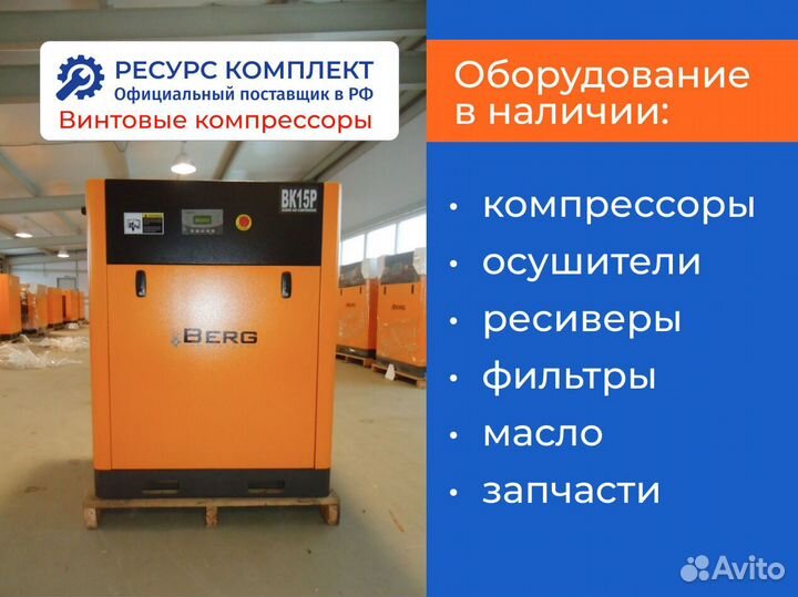 Винтовые компрессоры 0,59 - 10 м3/мин