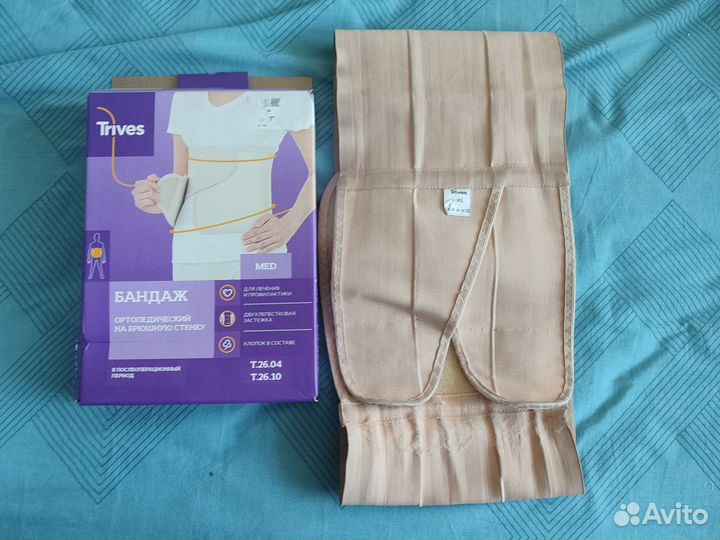 Бандаж послеоперационный на брюшную стенку