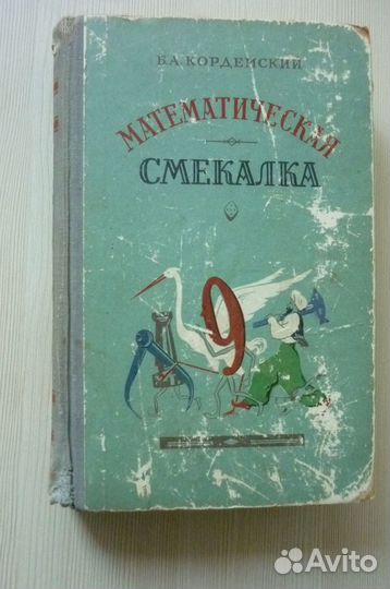 Учебники и учебная литература СССР