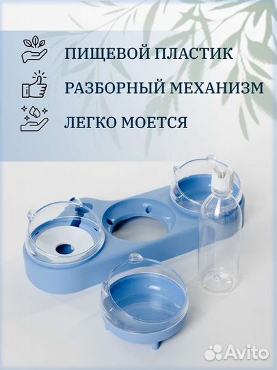 Тройная миска для животных