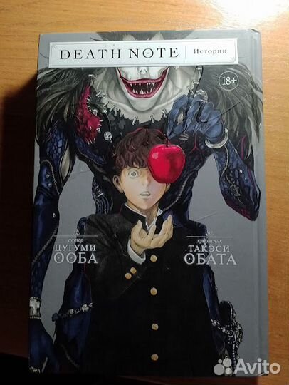 Death Note истории