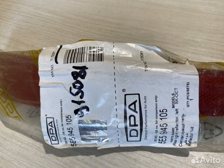 Поворотник Audi A4 B7