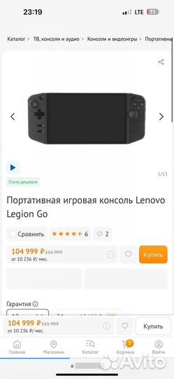 Lenovo legion Go / обмен