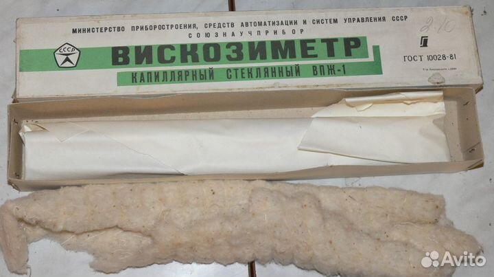 СССР вискозиметр капиллярный стеклянный впж-1