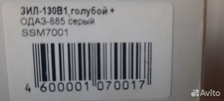 ЗИЛ 130 в1 с прицепом одаз 885