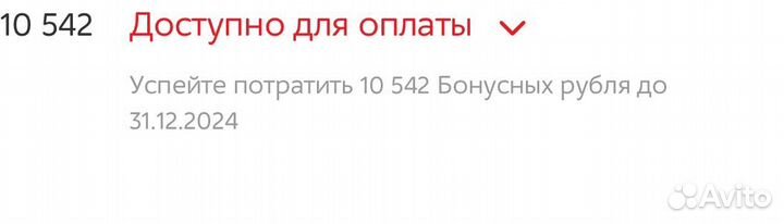 Бонусы мвидео