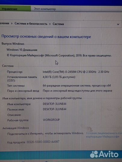 Ноутбук acer Aspire 5750G